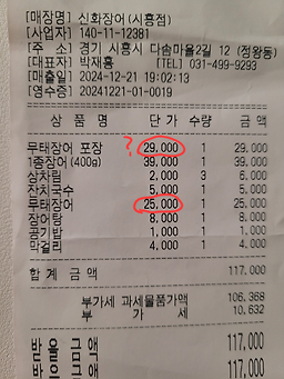 신화장어 5