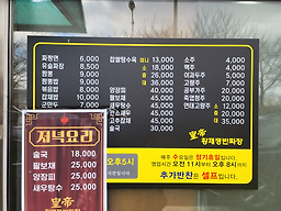 Hwangjejaengbanjjajang 4