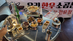 우리한우 4