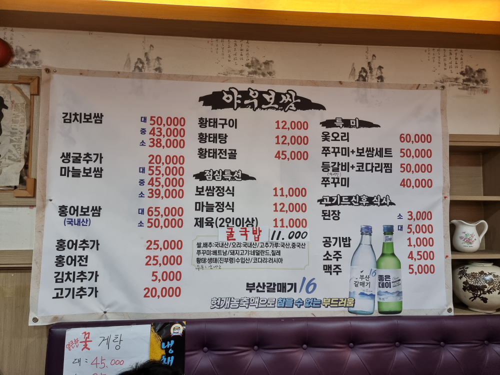 야우보쌈 6