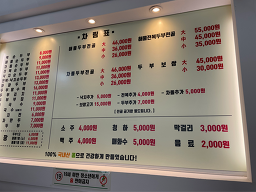 정가네손두부 6