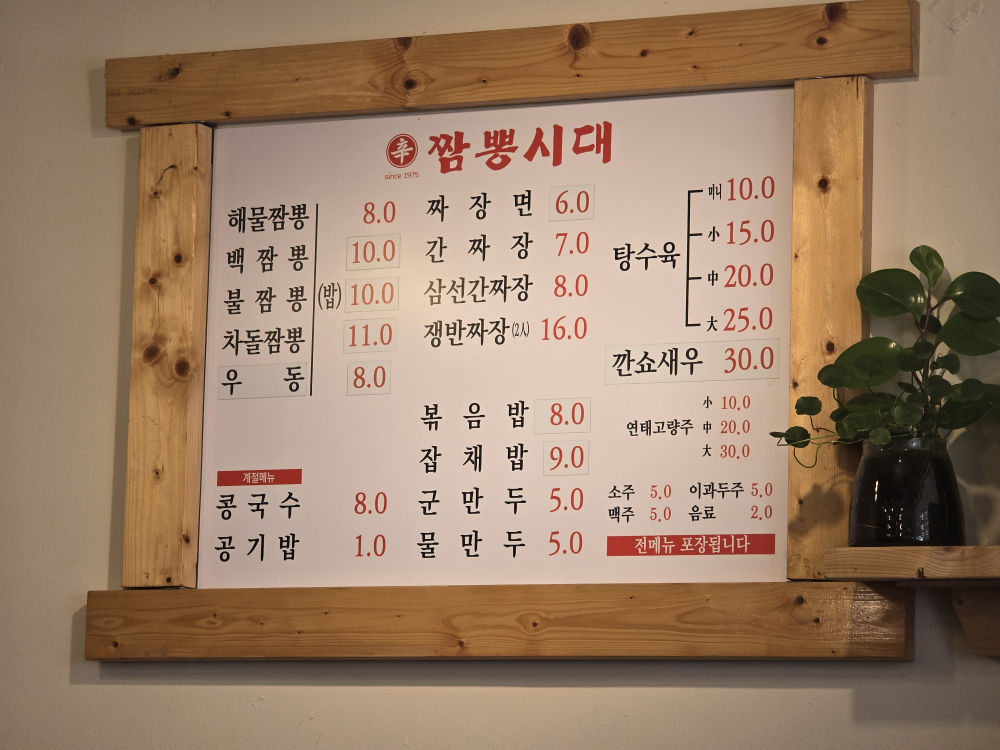 Sinjjamppongsidae 6