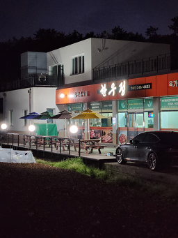 한우정 1