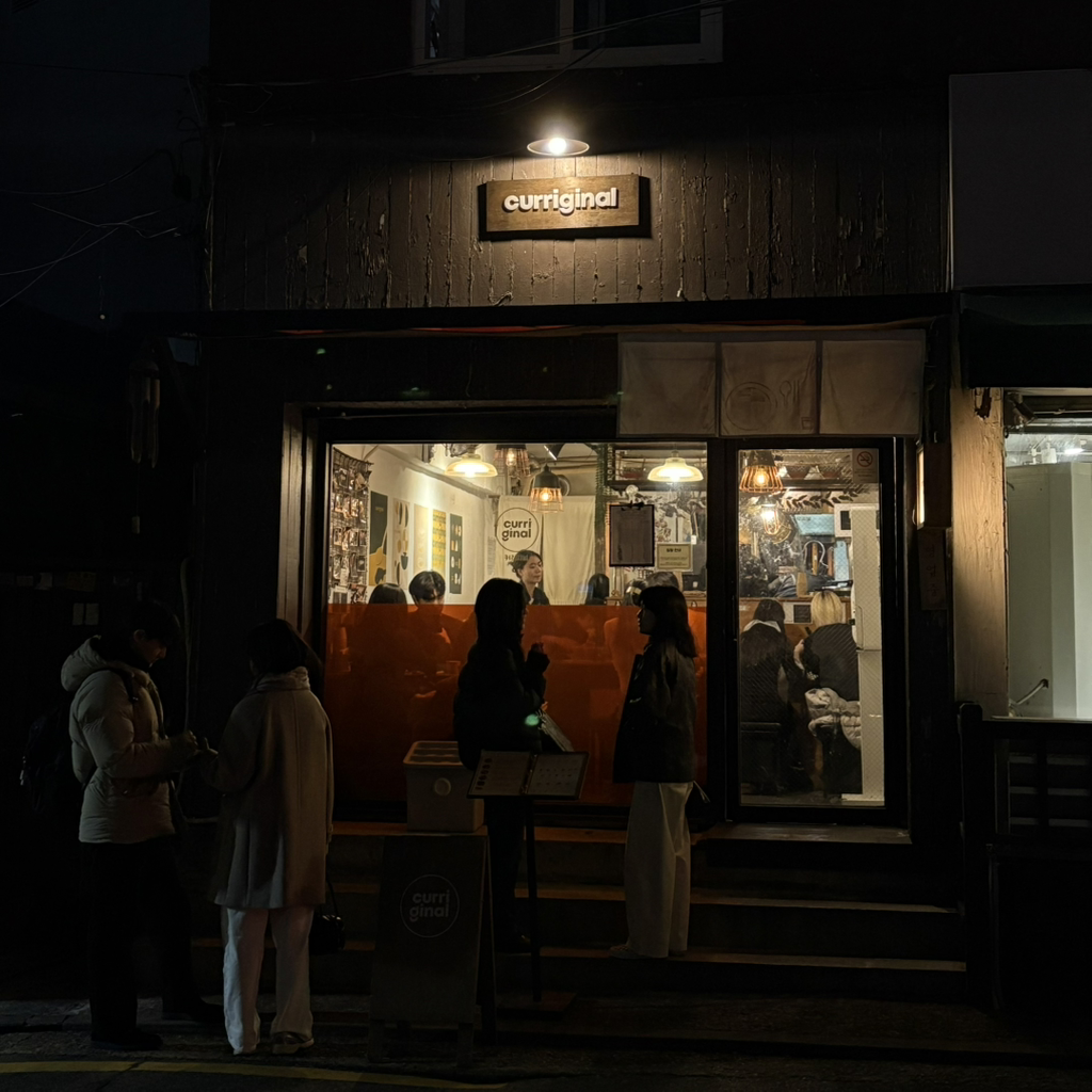 커리지널 사진 3