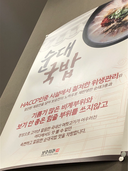 보승회관 명동점 4