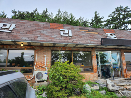 만리포가든 1