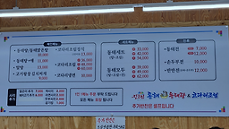 진고집동해동태탕 3