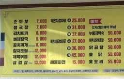 벽계수맛집 5