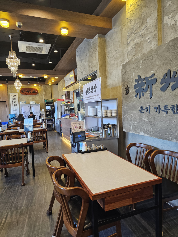 Sinjuok osanjeom (신주옥 오산점) 2