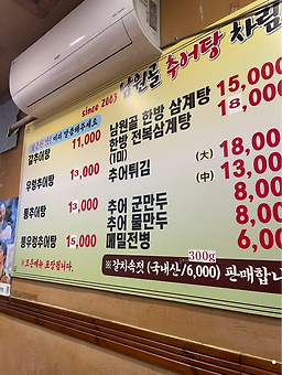 남원골추어탕 4