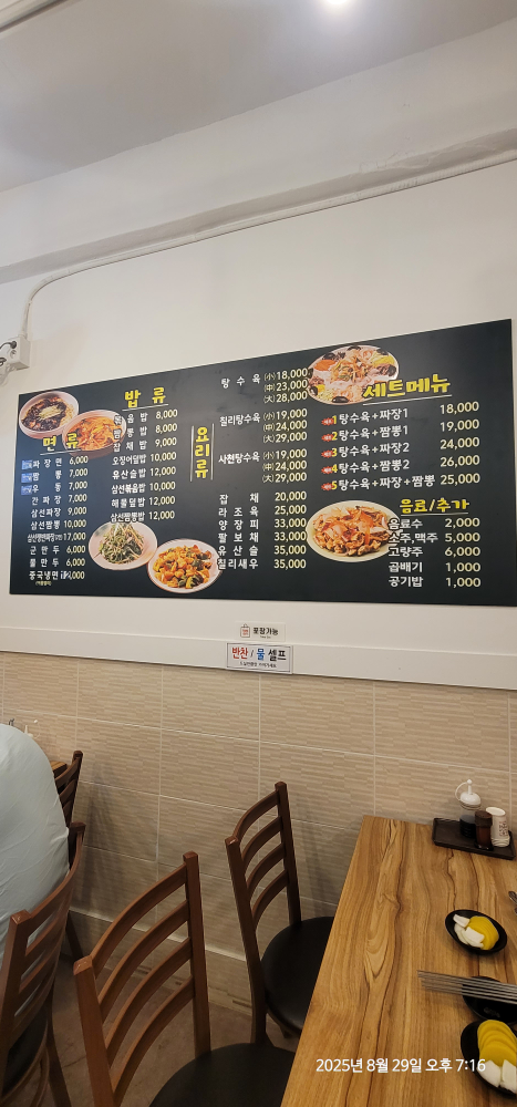 짜장마을 사진 7