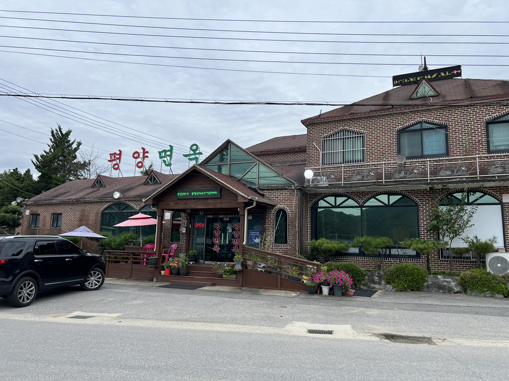 평양면옥 4