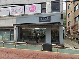 행신식빵 1
