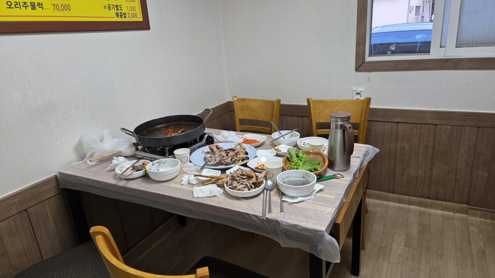 Gohyangsancheon 5