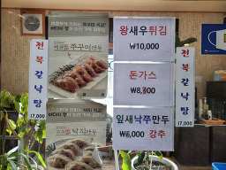 착한낙지 4