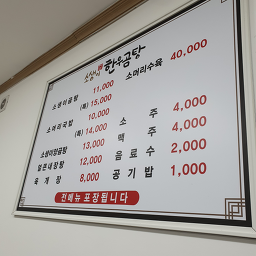 소생이한우곰탕 3