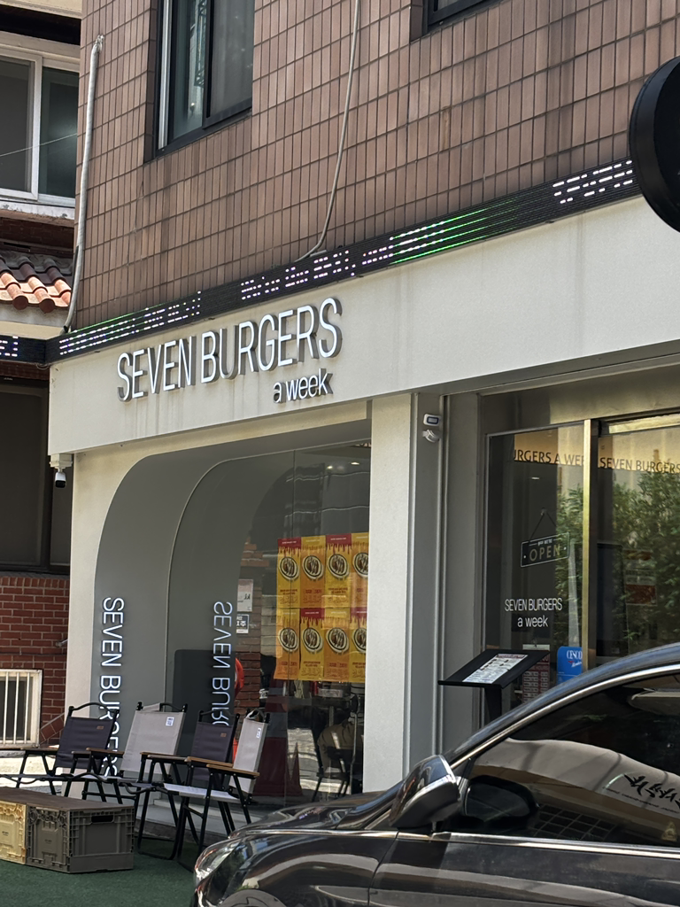 세븐버거스 어 위크 사진 2