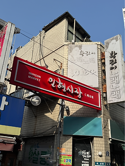 Yeongsimine (영심이네) 3