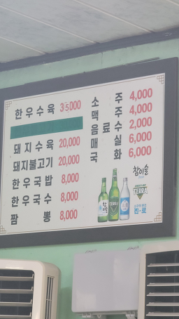 Hanseongsikdang 4