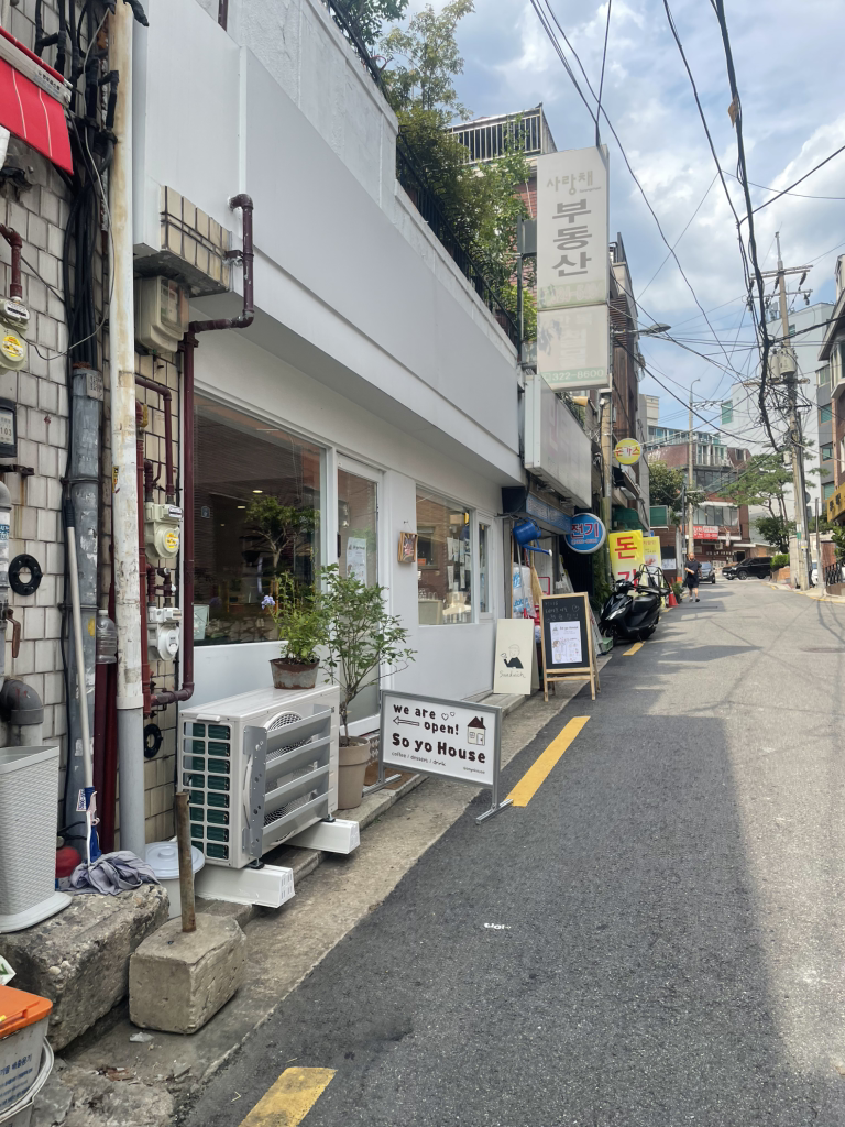 소요하우스 사진 5