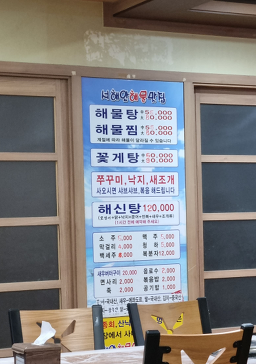 서해안해물맛집 1
