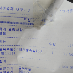 Golmokgogitjip (골목고깃집) 2
