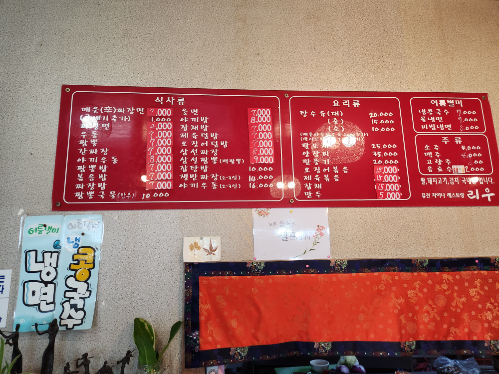 리우 1
