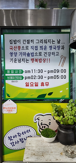 Jinseongbossam 6