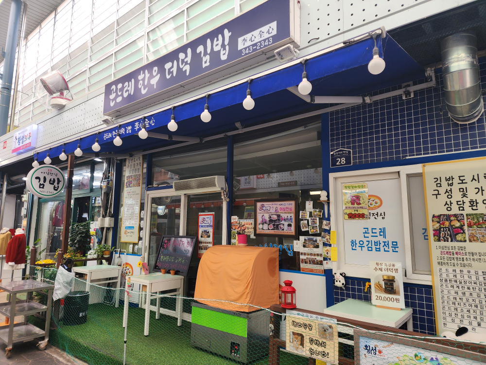 Isimjeonsim (이심전심) 1