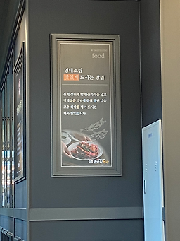 한상차림코다리명가 3