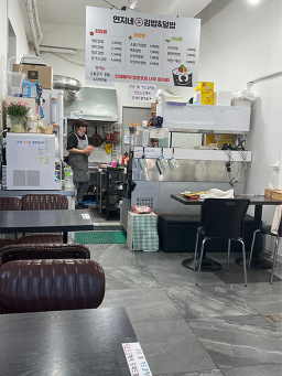 연지네김밥 2