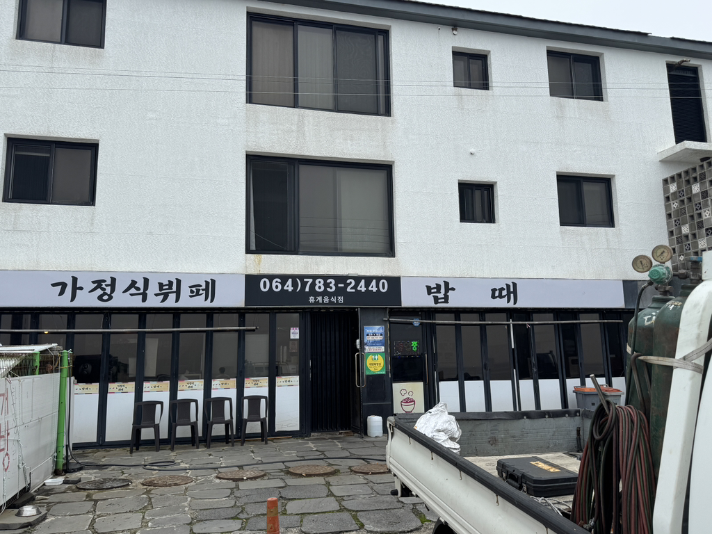 가정식뷔페 밥때 사진 2