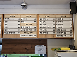 Gobongmingimbap hwaseongsicheongjeom (고봉민김밥 화성시청점) 3