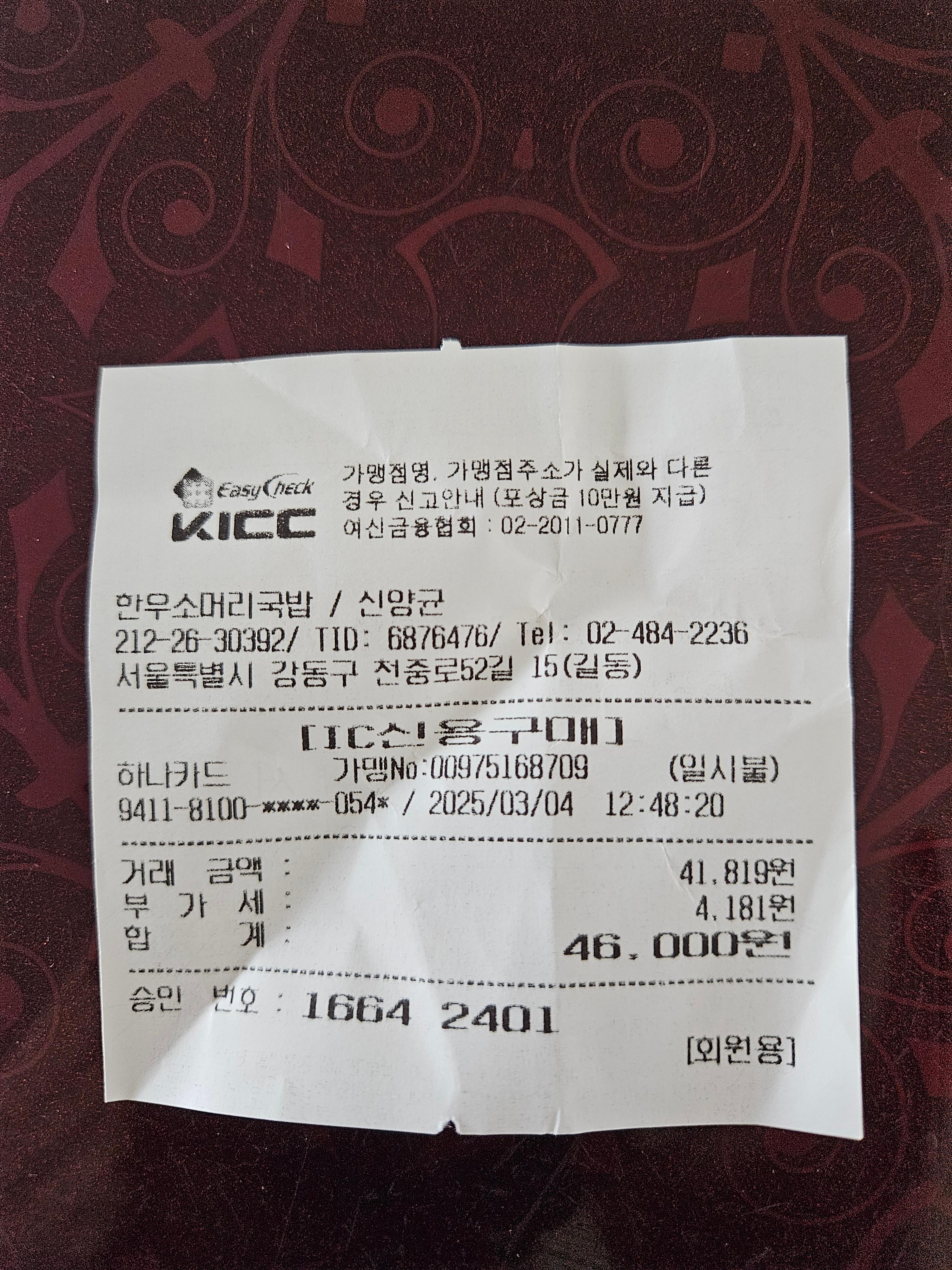한우소머리국밥 2