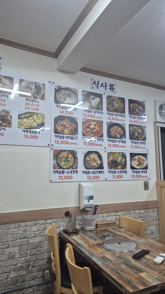 옹기골식당 5