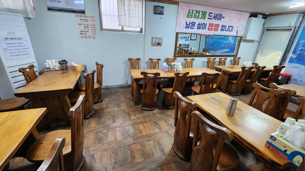 왱이집 6