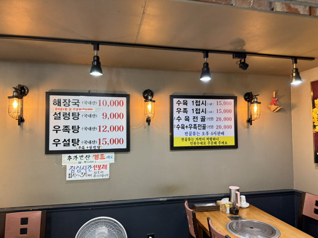 Cheongryangok (청량옥) 3