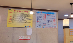 Godeokbokjipsongtanjeom 6