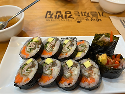 기름짜는김밥집 대표 사진