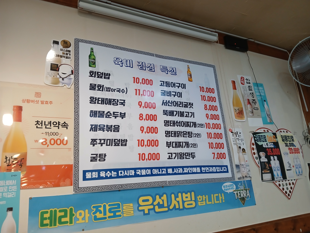 육미쭈꾸미 사진 4