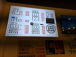 은계호수솥뚜껑삼겹살 1