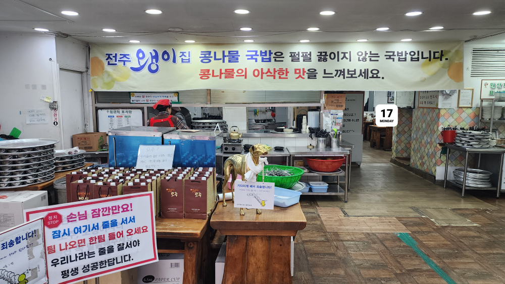 왱이집 4