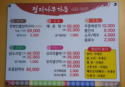 정자나무가든 2