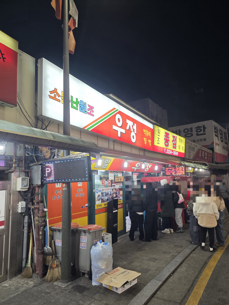 Ujeong 5