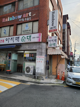 Jeontongajimaesundae 5