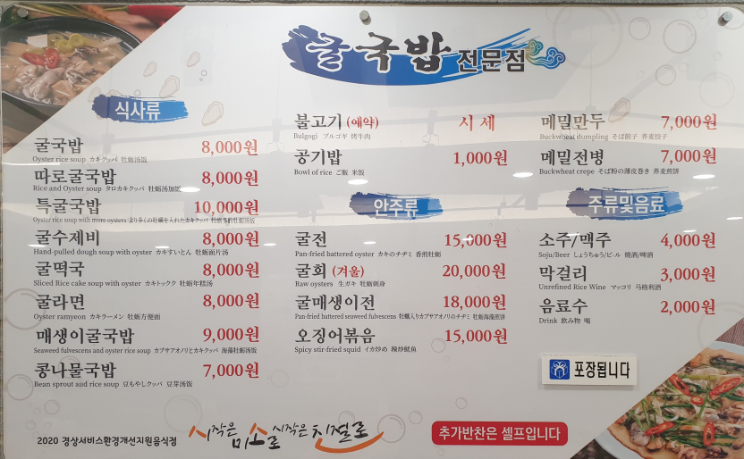 Gulgukbapjeonmunjeom 6