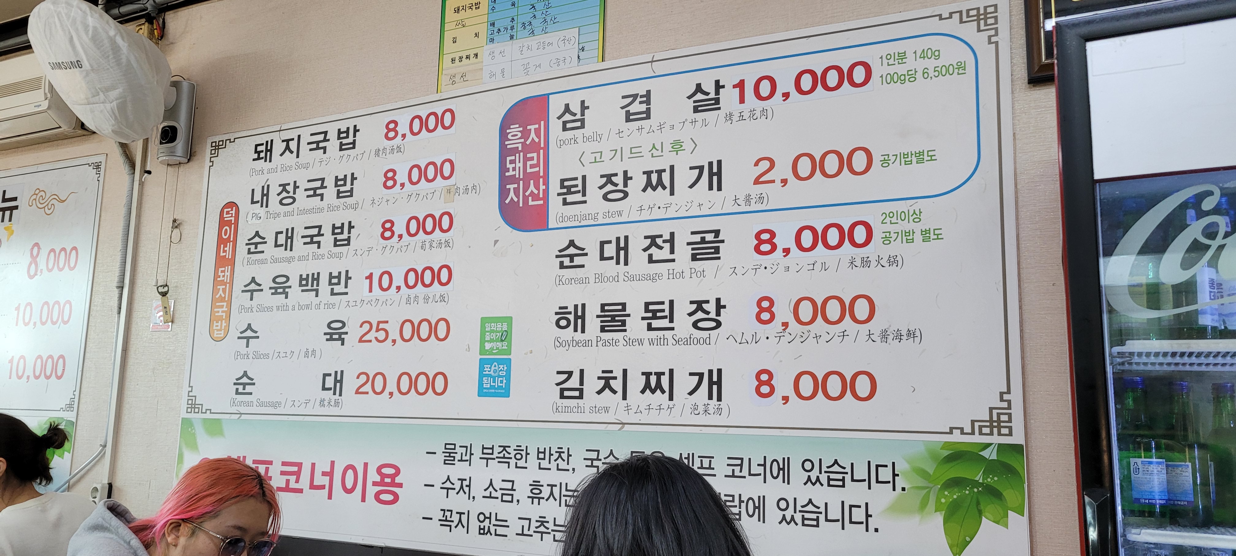 덕이네돼지국밥 4