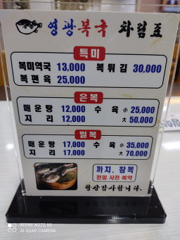 Yeonggwangsikdang 4