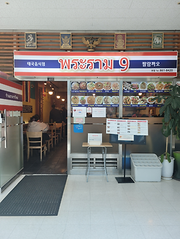 팔람까오 본점 사진 4