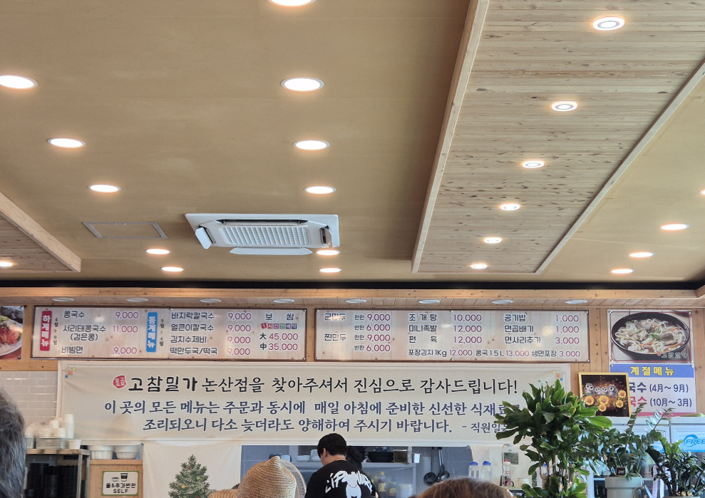 고참밀가 1